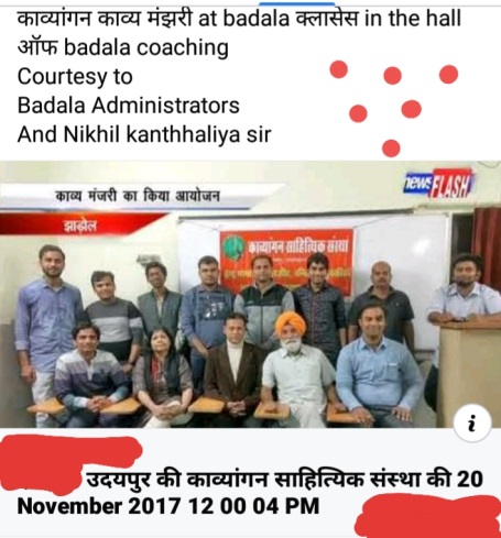 ऑन लाइन कवि सम्मेलन …