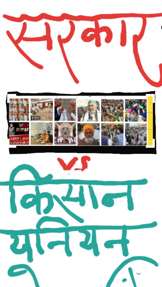 जब हुक्मरान अपनी मर्जी या जिद्द वाला हो तो